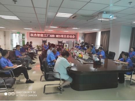 双杰集团怀柔智慧工厂MES系统试运行 信息系统设计蓝图与战略意义